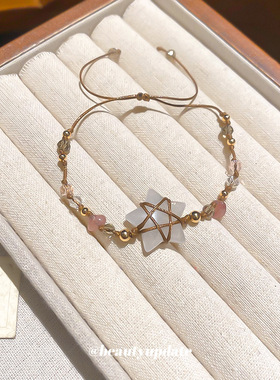 许我耀眼许妍赵露思余生有涯叶思北毛晓彤欢乐家长群戴静同款手链