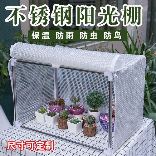 多肉保温棚罩冬季保暖花房防雨防冻棚大棚阳台保温罩育苗温室家用 - 图0