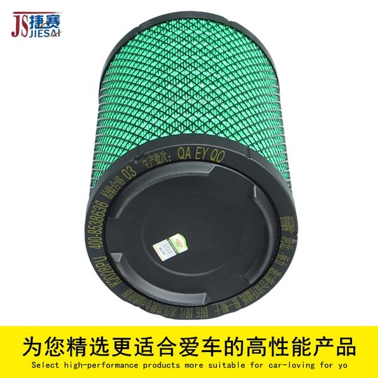 Qiaoyuange nano long-lasting Nanjun high-end air filter element