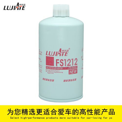 FS1212 CLX-46G WBF1212 3315843 FS36253柴油水分离滤清器滤芯格 - 图0