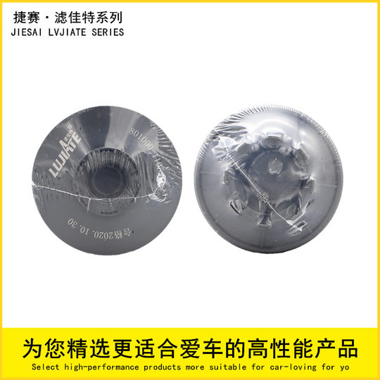 Lujiate genuine Yuchai special diesel paper filter element