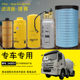 Suitable for XCMG Hanfeng G5 Qilong concrete mixing cement tanker air filter machine diesel filter accessories