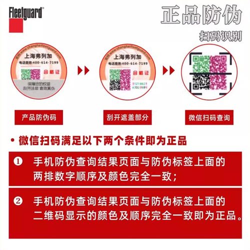 东风康明斯FS1280油水分离器1125N-010正宗上海弗列加柴油滤清器 - 图2