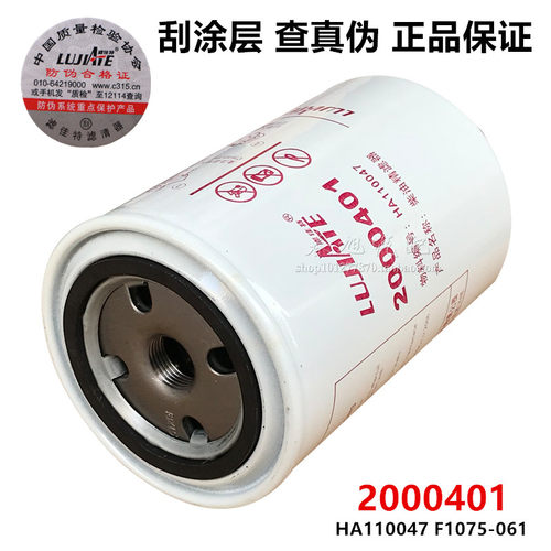 2000401燃油精滤器F1075-061/F1208-061/HA110047柴油滤清器滤芯 - 图0