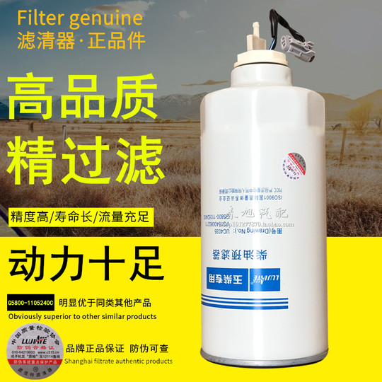 Suitable for Juntong Heavy Industry Shaanxi Automobile Xuande X6 truck crane air filter oil diesel filter maintenance accessories