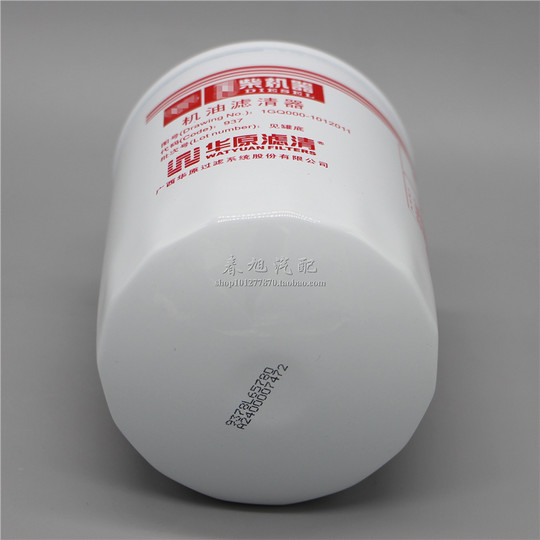 Yuchai Machinery Original Genuine High Efficiency Oil Filter Element