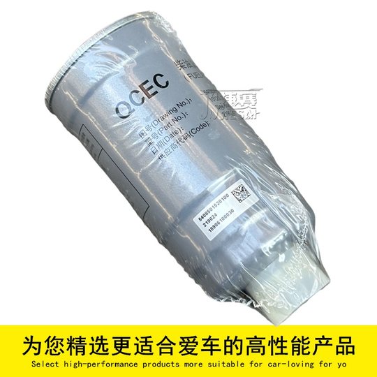 Quanchai original genuine main engine matching diesel filter