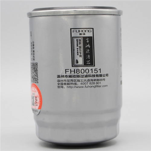 适配解放国四国五高端 1117011-B81-0000 精滤器 柴油滤清器滤芯 - 图0