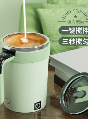 智能测温磁力自动搅拌便携保温杯
