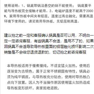 电磁炉导热盘煤气灶砂锅导磁垫不锈钢玫瑰金色导热板厨房配件 - 图1