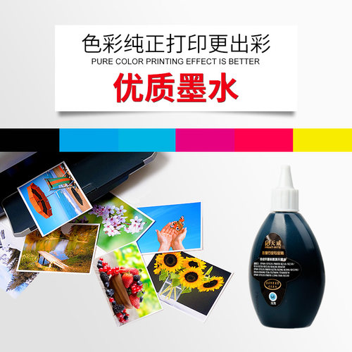 天威高端影像 兼容爱普生R270 230 290 R330 1390耐褪色 连供墨水 - 图0