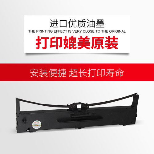 天威色带框适用EPSON爱普生FX890 LQ590 LQ590K LQ595K 含17米芯 - 图1