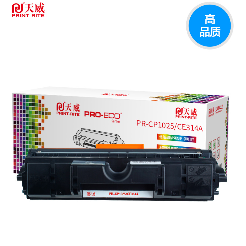 天威适用于惠普CE314A鼓架HP M175a M275a CP1025nw鼓组件CP1025-图0