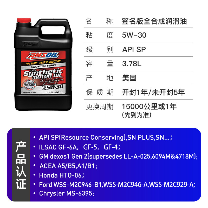 美国安索签名版汽车机油5W30全合成汽机油小车保养发动机汽油正品,淘宝优惠券,粉丝福利购,淘宝优惠卷