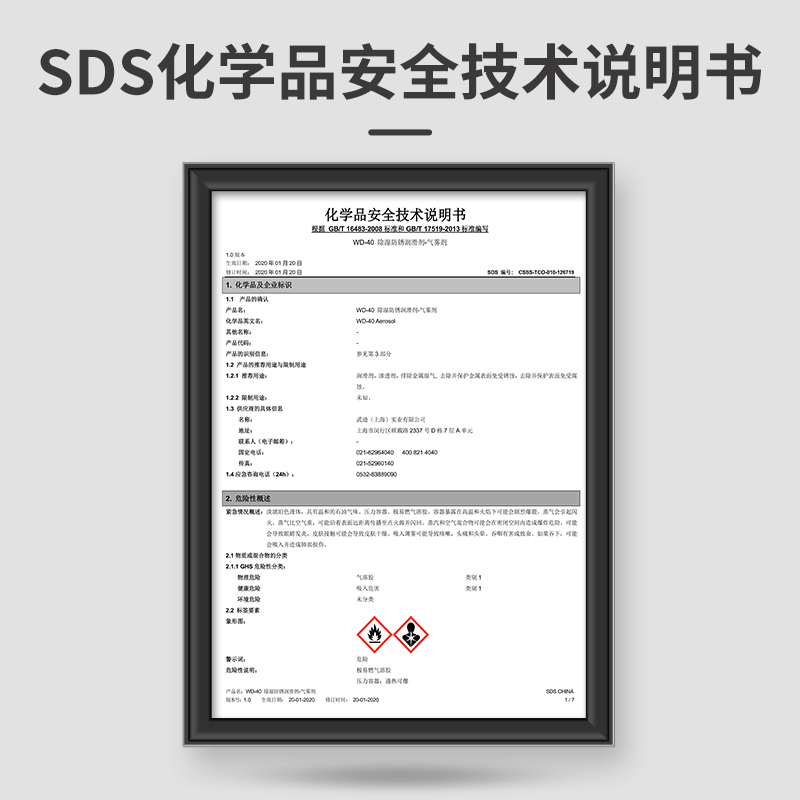 WD40除锈防锈润滑剂wd防锈油金属螺丝松动剂金属快速清洗剂WD-40 - 图1