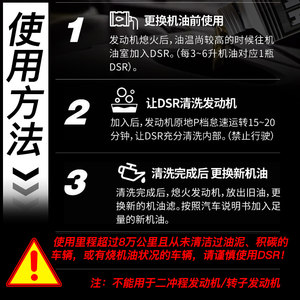 HKS汽车发动机内部清洗剂油除积碳油泥机油清洁柴油摩托车清理DSR