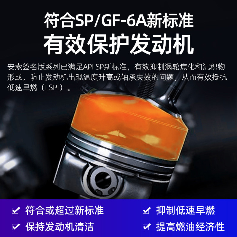 美国安索签名版汽车机油5W30全合成汽机油小车保养发动机汽油正品,淘宝优惠券,粉丝福利购,淘宝优惠卷