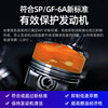 Signature Edition Automotive Oil AMSO Fully Synthetic