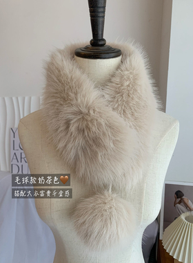 韩版仿狐狸毛大毛球加厚保暖围巾