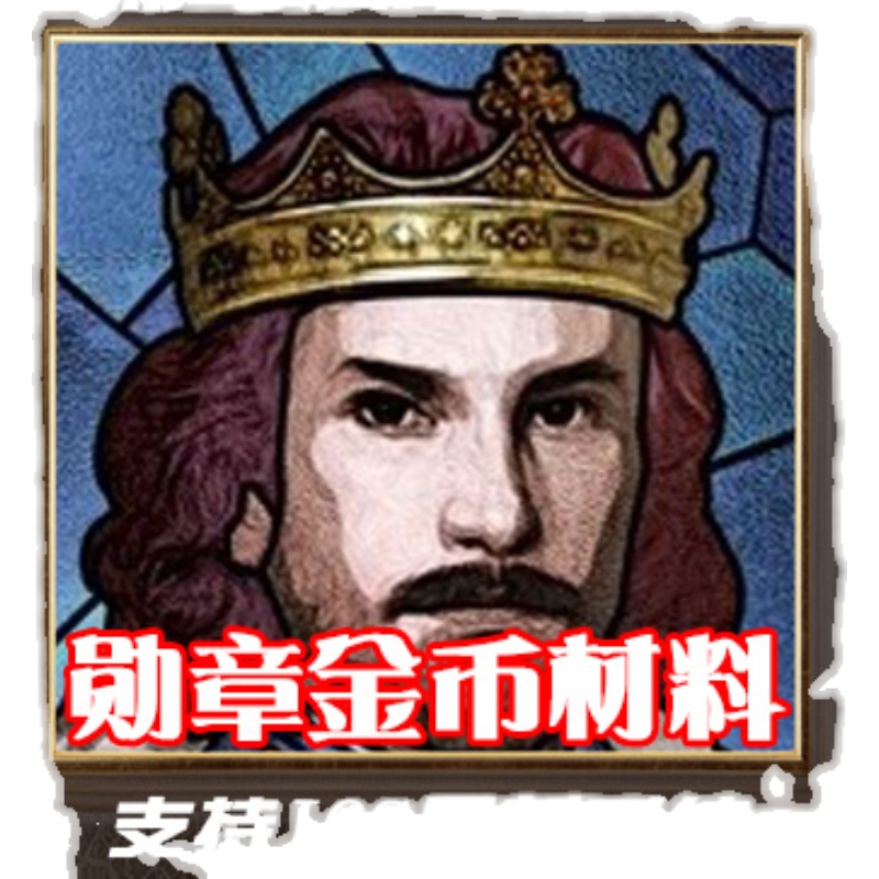 欧陆战争7:中世纪 European War 7 苹果iOS下载 勋章金币神将 - 图0