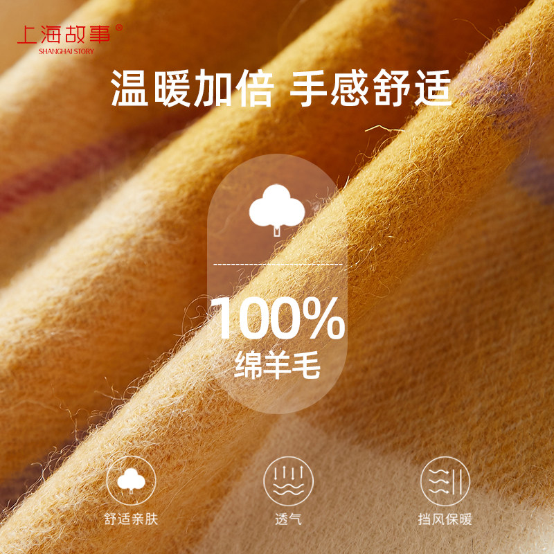上海故事羊毛女生妈妈礼物百搭围脖 上海故事旗舰围巾/丝巾/披肩