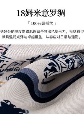 上海故事真丝意罗绸印花大方巾