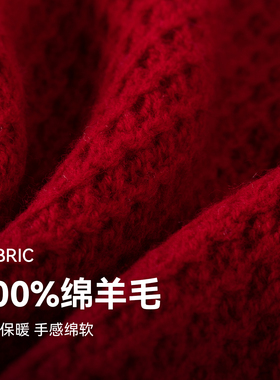 上海故事秋冬绵羊毛针织围巾