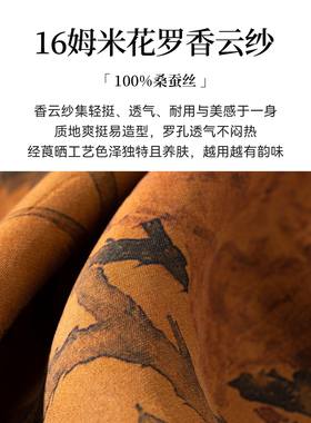 上海故事香云纱真丝印花披肩