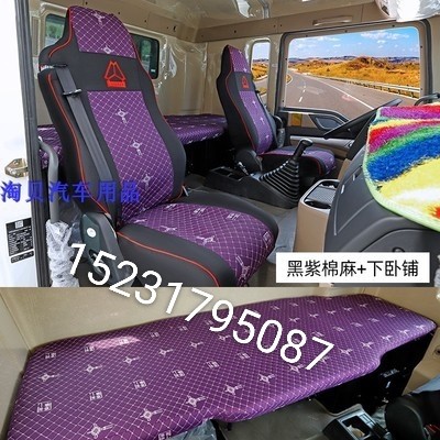 豪沃TXEV电车专用座椅套V7-X新能源重汽TX7Pro货车四季全包围坐垫