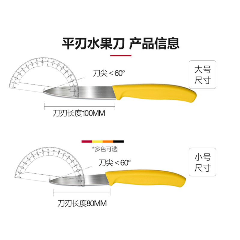 维氏正品瑞士军刀厨房刀具水果刀6.7701红 6.7703黑 平刃 削皮刀 - 图1