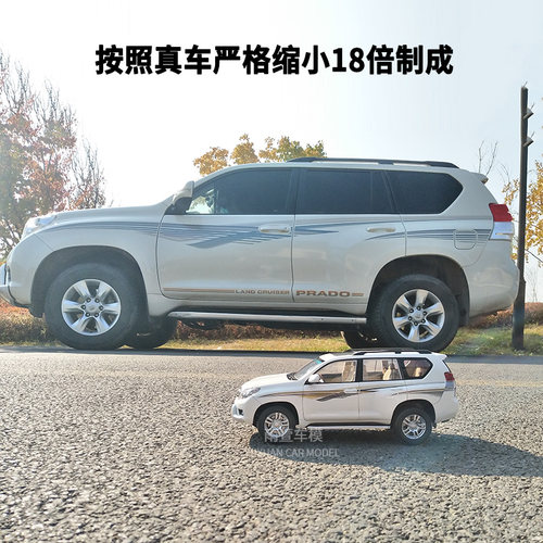 一汽原厂车模丰田霸道普拉多陆地巡洋舰酷路泽1:18汽车模型合金 - 图1