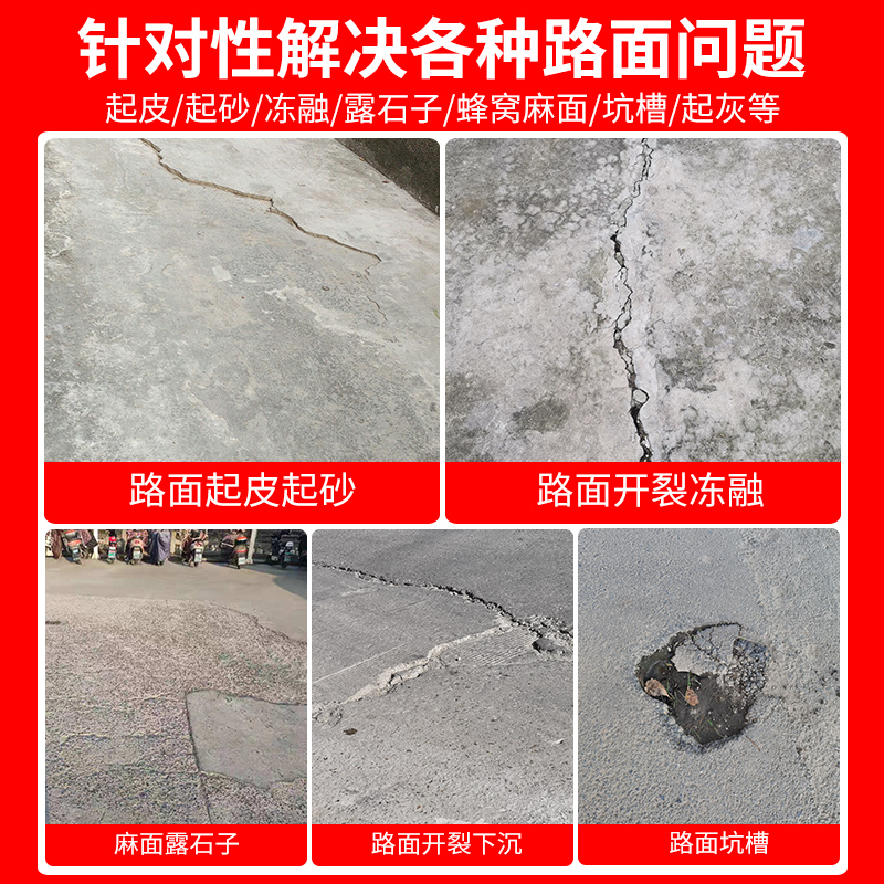 高强水泥路面修补料高强度混凝土道路快速裂缝修复剂地面修补砂浆 - 图1