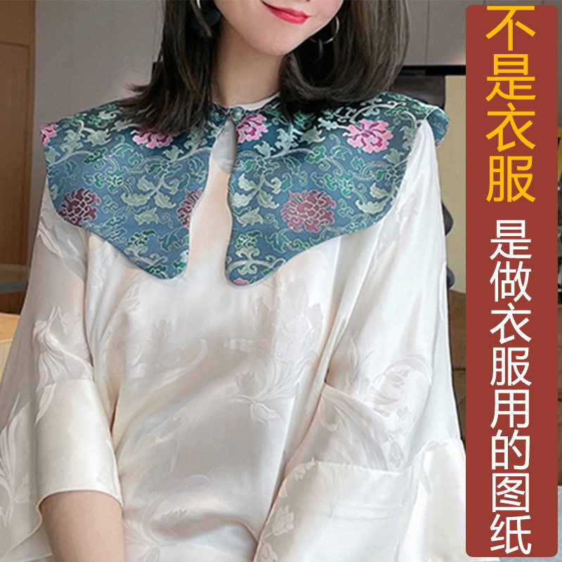 NS885秋季宋锦真丝披肩盘扣复古云肩纸样 新款盛装饰品马甲定制图,淘宝优惠券,粉丝福利购,淘宝优惠卷