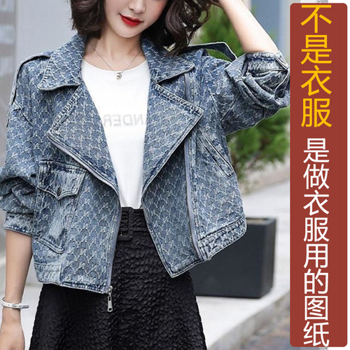 NS691春季宽松韩版西装领牛仔外套女纸样 新款牛仔服饰加工定制图 - 图1