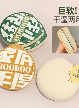 粉扑超柔软定妆不卡粉干湿两用