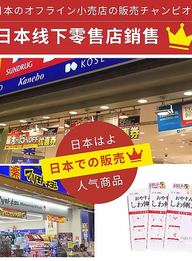 日本川字纹贴淡化眉间贴法令纹防皱眉神器额头贴提拉紧致睡觉专用