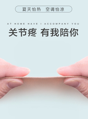 夏季薄款护肘肘关节保护套