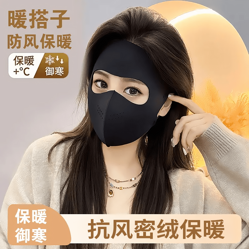 【加绒保暖脸基尼】全脸防风防寒加厚面罩户外骑行防护透气口罩,淘宝优惠券,粉丝福利购,淘宝优惠卷