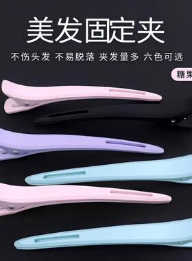 美发专用发型师长嘴夹鸭嘴夹
