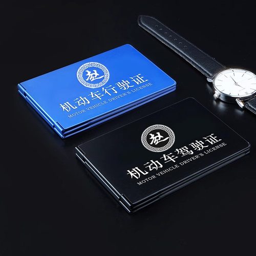 铝合金驾驶证行驶证卡包卡套四卡位二合一高档私人订制超薄保护套 - 图0
