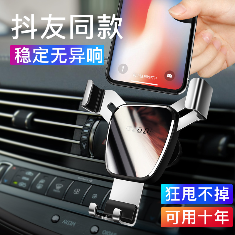 果奇旗舰店车载手机支架汽车用出风口车上卡扣式车内万能通用型支撑导航支驾1
