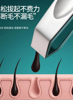 胡须拔毛夹子专用胡子夹拔毛钳眉夹宽口夹毛神器拔白发镊子