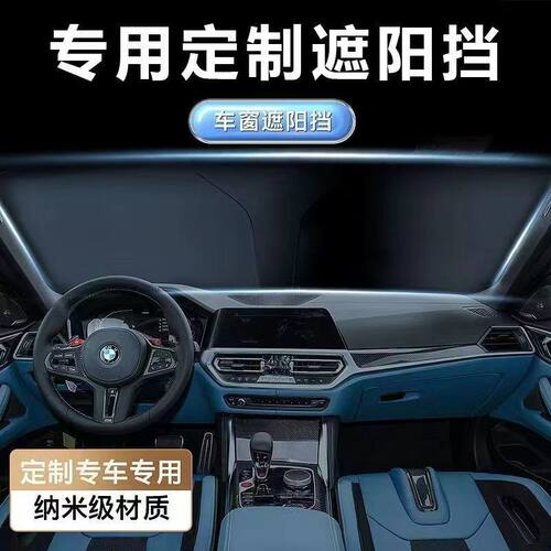 适用奥迪|A4LA6LQ5LA3A5Q3Q7汽车遮阳挡前档车内防晒隔热遮阳神器 - 图1