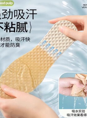 一次性鞋垫女款吸汗防臭透气