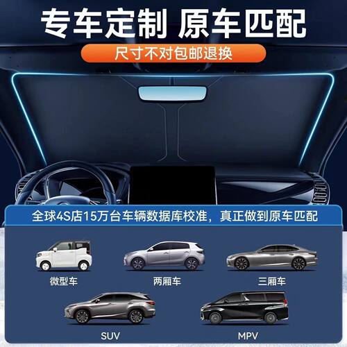 适用奥迪|A4LA6LQ5LA3A5Q3Q7汽车遮阳挡前档车内防晒隔热遮阳神器 - 图2