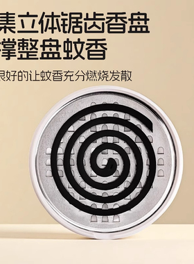 创意蚊香盒托盘架分离器熏香檀香