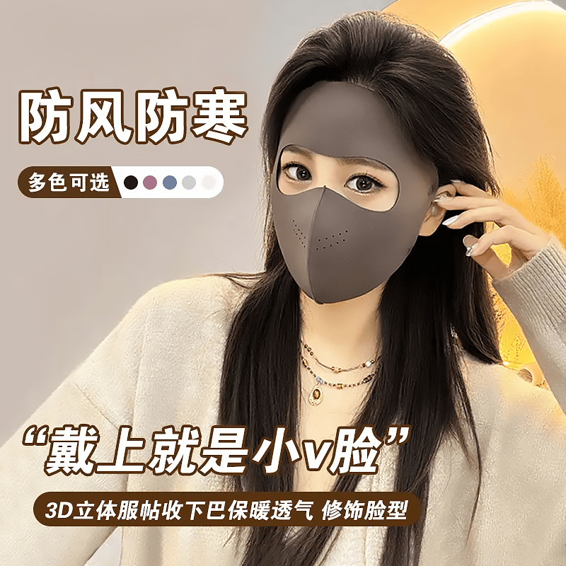 【加绒保暖脸基尼】全脸防风防寒加厚面罩户外骑行防护透气口罩,淘宝优惠券,粉丝福利购,淘宝优惠卷