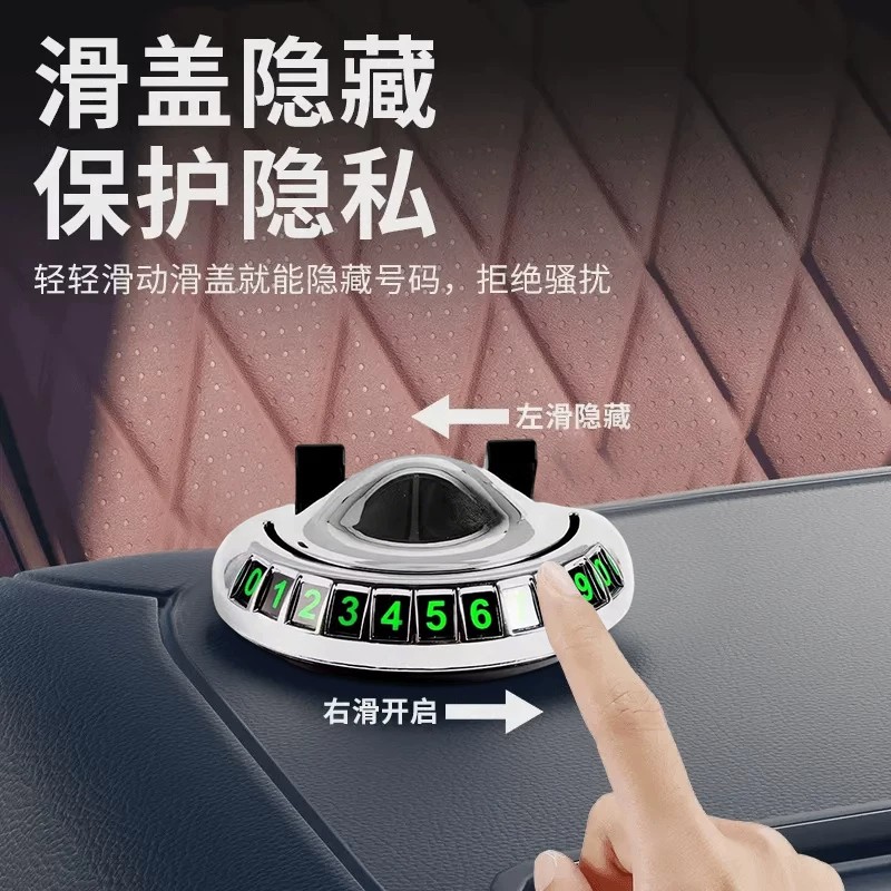 车载手机架导航支架墨镜眼镜支架可旋转耐高温中控台车摆件停车牌