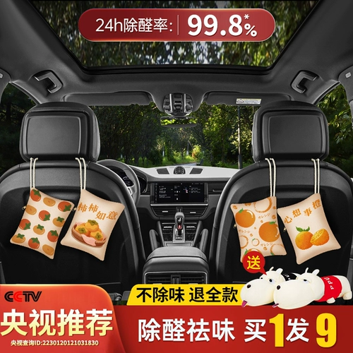 Бамбуковый угольный пакет в новом автомобиле в новом автомобиле в дополнение к формальдегиду удаляет запах для удаления запаха, дезодорирование специального автомобиля активный углерод углерод углерод