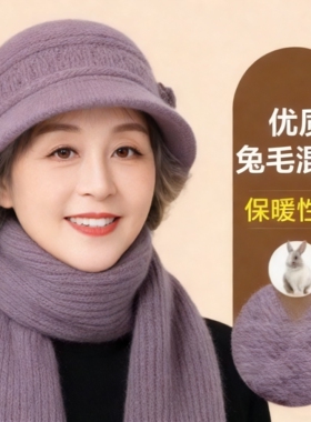 秋冬兔毛保暖中老年女毛线帽